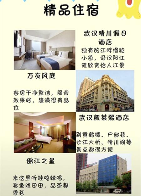 武汉旅游打卡景点归纳,总有一个是适合你的!