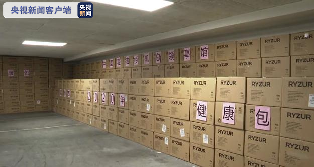 洛杉矶总领馆的“健康包”。 本文图片 央视新闻客户端