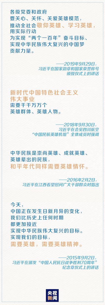 家国清明,凝聚坚定前行的力量