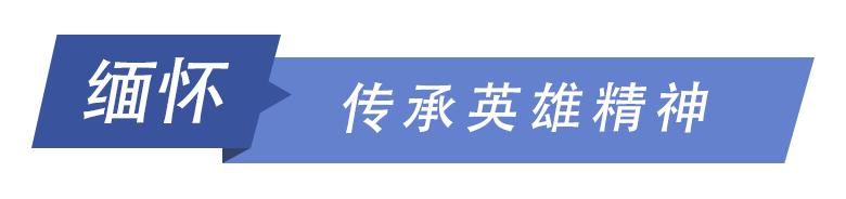 家国清明,凝聚坚定前行的力量