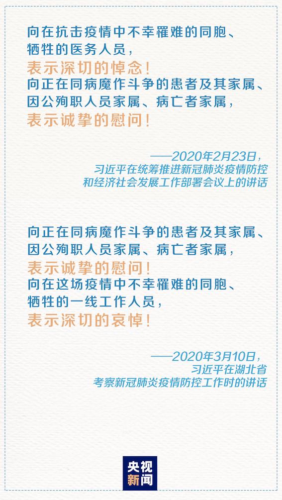 家国清明,凝聚坚定前行的力量