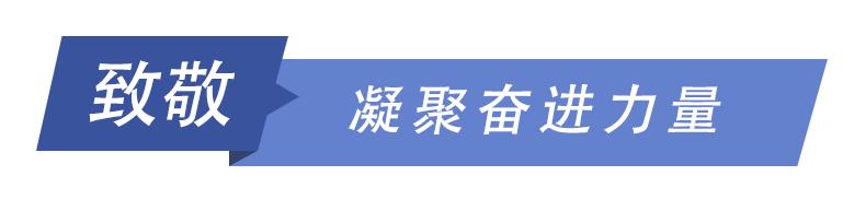 家国清明,凝聚坚定前行的力量