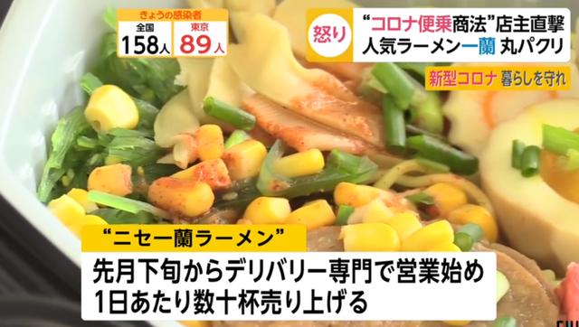 又一家“一兰”拉面？北京这家拉面店上了日本电视…