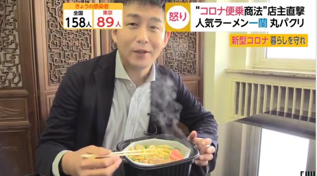 又一家“一兰”拉面?北京这家拉面店上了日本电视…