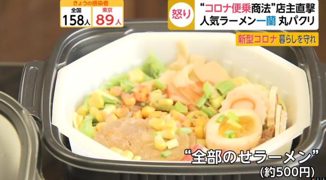 又一家“一兰”拉面?北京这家拉面店上了日本电视…