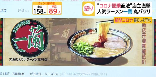 又一家“一兰”拉面?北京这家拉面店上了日本电视…