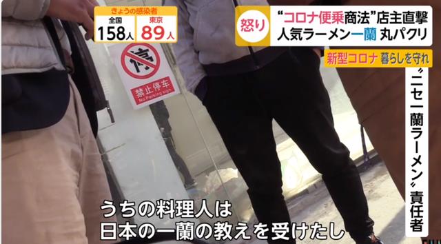 又一家“一兰”拉面?北京这家拉面店上了日本电视…