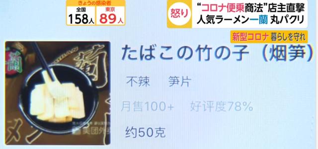 又一家“一兰”拉面?北京这家拉面店上了日本电视…