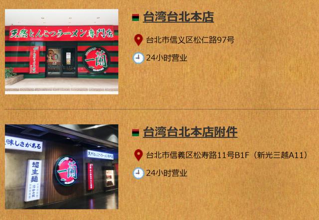 又一家“一兰”拉面?北京这家拉面店上了日本电视…