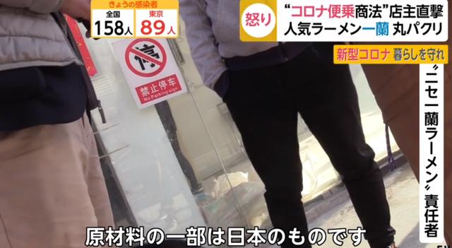 又一家“一兰”拉面?北京这家拉面店上了日本电视…