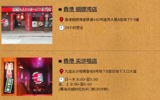 又一家“一兰”拉面?北京这家拉面店上了日本电视…