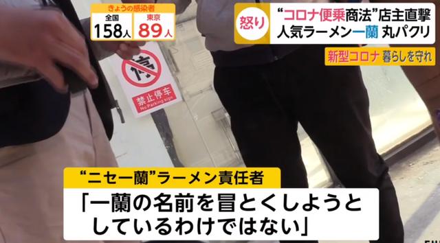 又一家“一兰”拉面?北京这家拉面店上了日本电视…