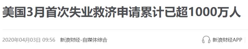 草根观察:楼市与失业的关系