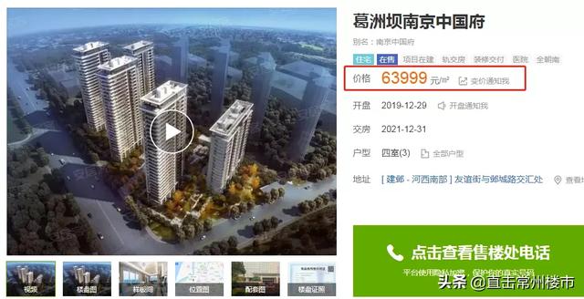 南京火!苏州火!无锡火!楼市风向突变,常州房价也在涨