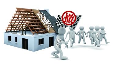 楼市撤回“宽松政策”又连发“退房令”,房企还有春天吗?