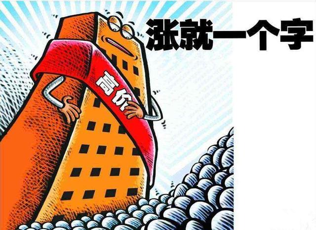 20年楼市仅3年跌,房地产“娘家”发数据,121城房价跌,真的?