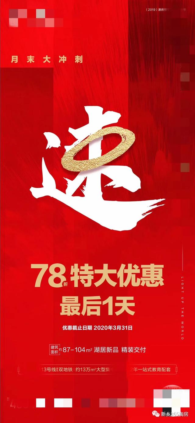 “涨”声一片!2020年楼市涨价潮来袭,十余家楼盘发出涨价通知!