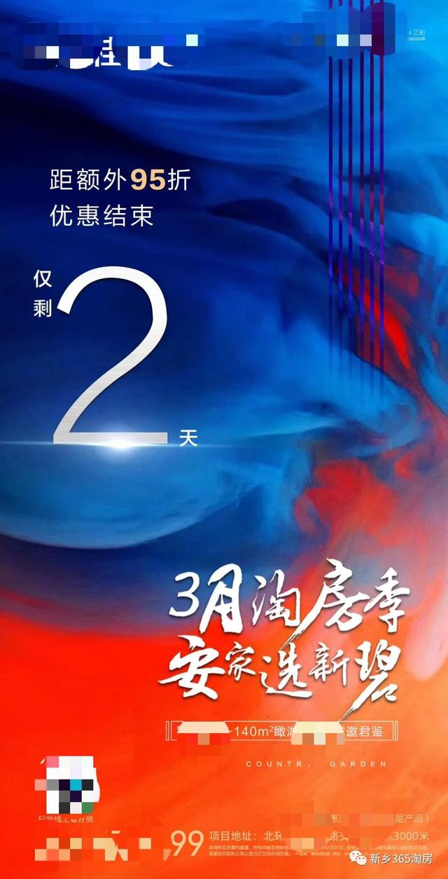 “涨”声一片!2020年楼市涨价潮来袭,十余家楼盘发出涨价通知!