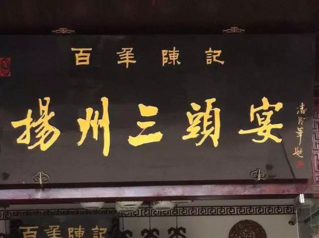 大家都知道“扬州三把刀”,但你知道扬州的“三头菜”是什么吗?