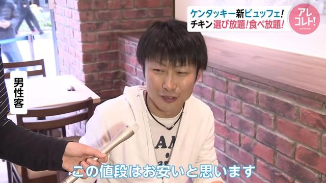 日本东京新开KFC自助餐厅,美食不限量!我终于实现了炸鸡自由!
