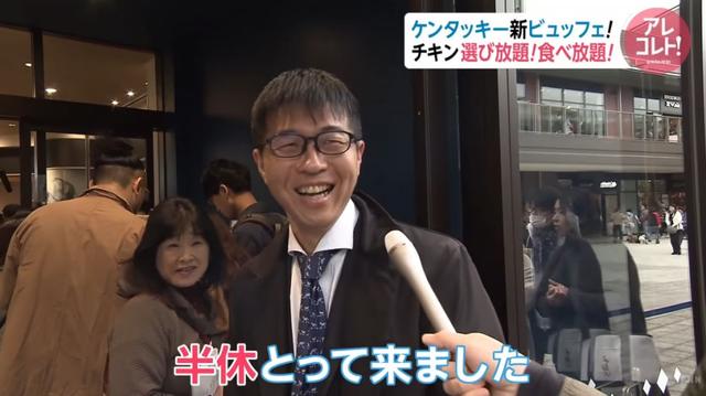 日本东京新开KFC自助餐厅,美食不限量!我终于实现了炸鸡自由!