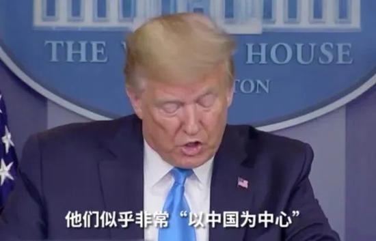 特朗普7日指责世卫组织