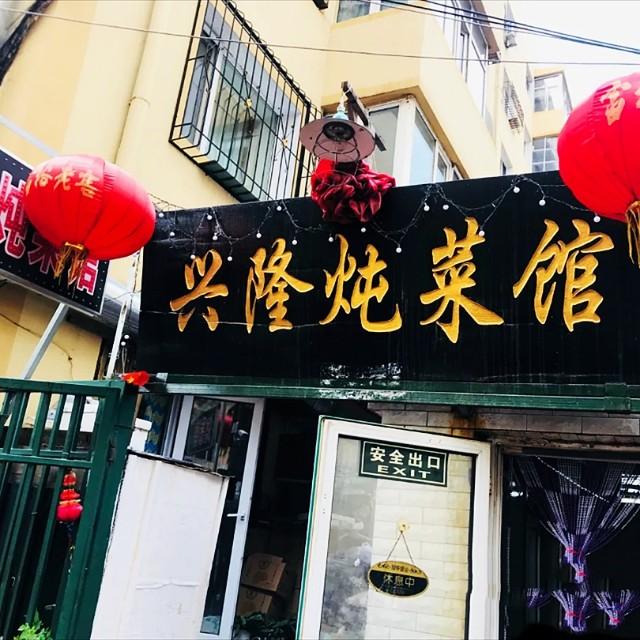 一家来扒拉大米饭的店，家里的味道。