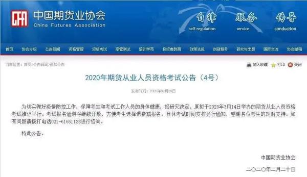 重要提醒！2020年以下考试时间有调整