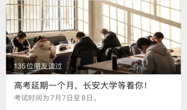 重要提醒！2020年以下考试时间有调整