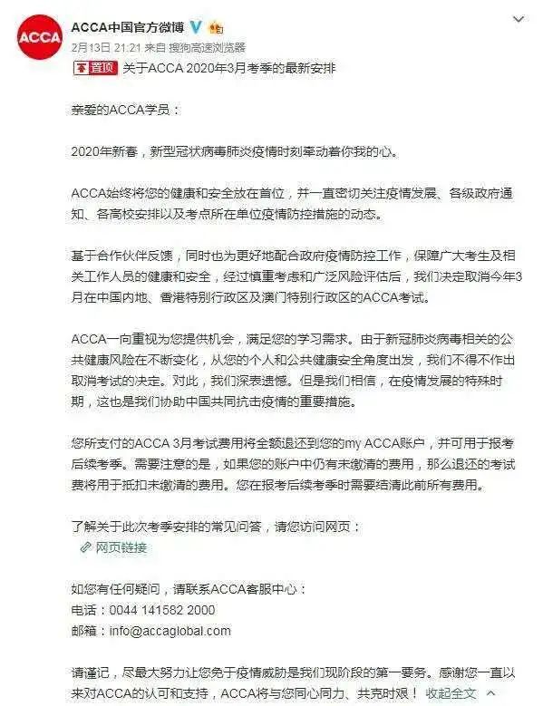 重要提醒！2020年以下考试时间有调整