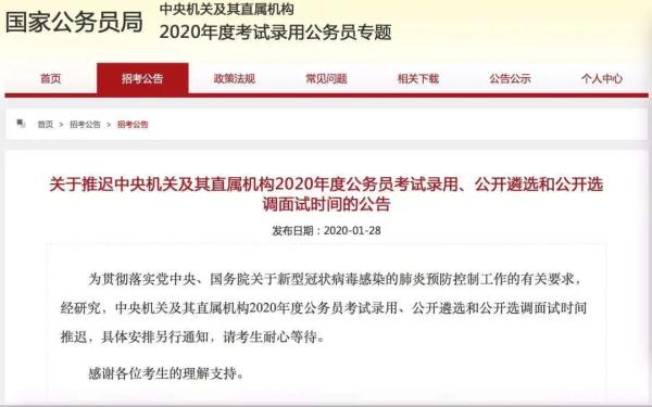 重要提醒！2020年以下考试时间有调整