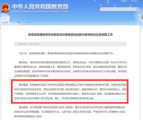 重要提醒！2020年以下考试时间有调整