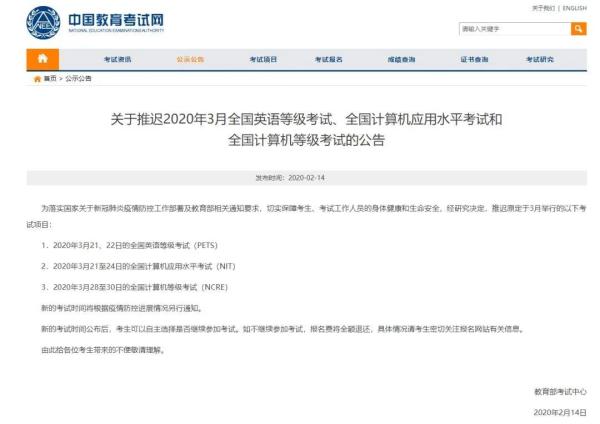 重要提醒！2020年以下考试时间有调整