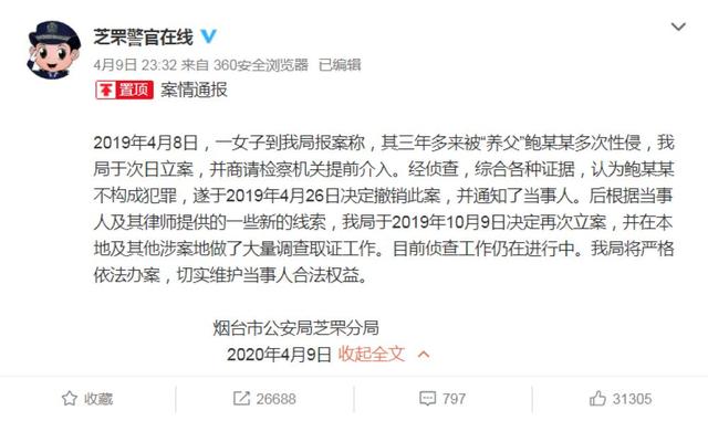 性侵风波几个月就摆平?新城老板猥亵女童后还赚百亿,身家430亿