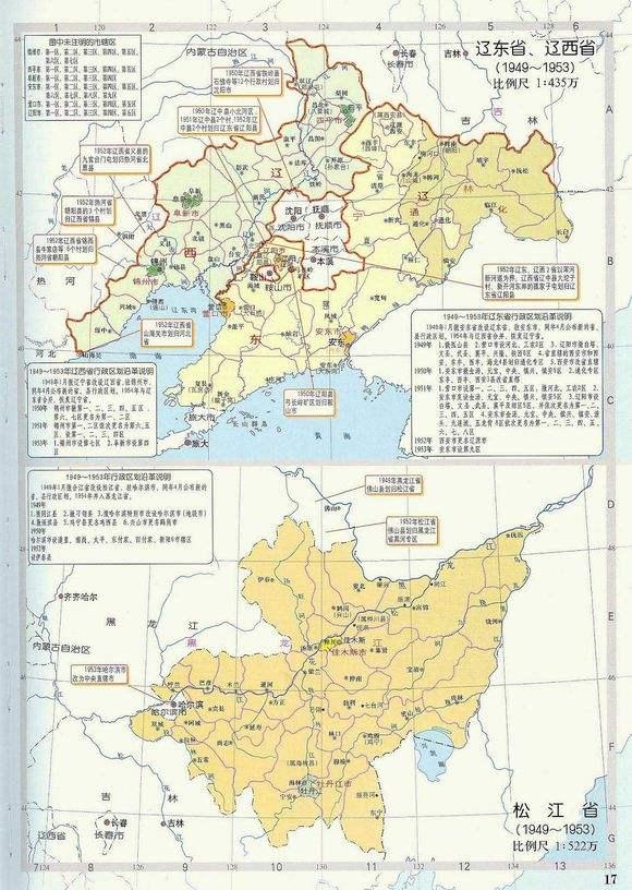 新中国成立后消失的八个省,知道是哪8个吗?或许你就住在其中