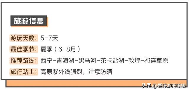 6月最佳旅行地,这10个地方让你玩的与众不同