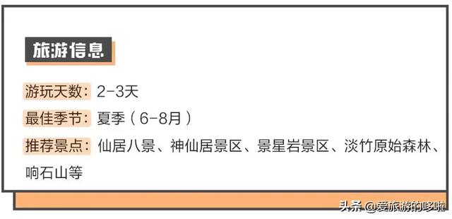 6月最佳旅行地,这10个地方让你玩的与众不同