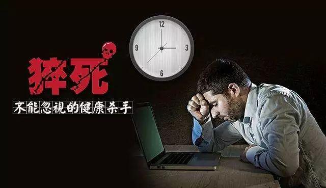 生活保健有妙招(3)保心护脑防猝死!
