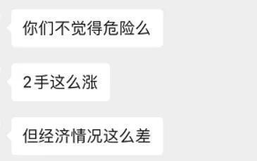 魔幻深圳楼市:业主群一边悲叹失业 一边热切讨论房价大涨