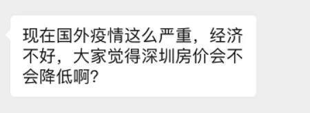 魔幻深圳楼市:业主群一边悲叹失业 一边热切讨论房价大涨