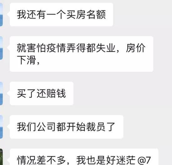 魔幻深圳楼市:业主群一边悲叹失业 一边热切讨论房价大涨