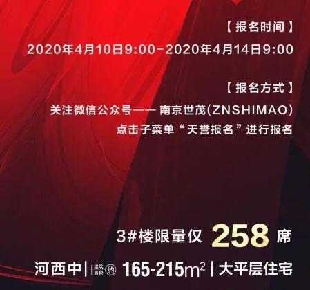 冷清!本周南京楼市“双量”齐跌,周末两大纯新盘曝光新动作!