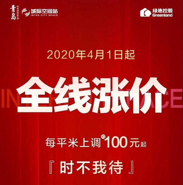 重磅新政背后,其实青岛楼市已经在回暖,央行降息、土地放量、新盘上市在"喊涨"…