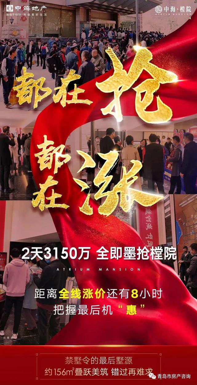 重磅新政背后,其实青岛楼市已经在回暖,央行降息、土地放量、新盘上市在"喊涨"…