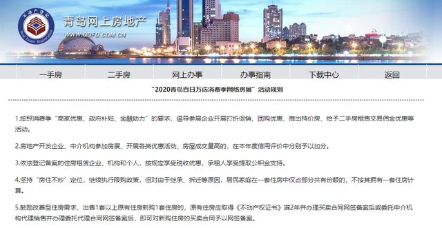重磅新政背后,其实青岛楼市已经在回暖,央行降息、土地放量、新盘上市在"喊涨"…