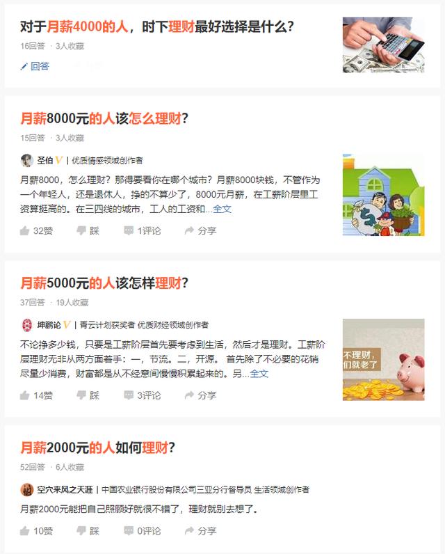 工薪族怎么理财?教你一招不错的方法,3点讲清