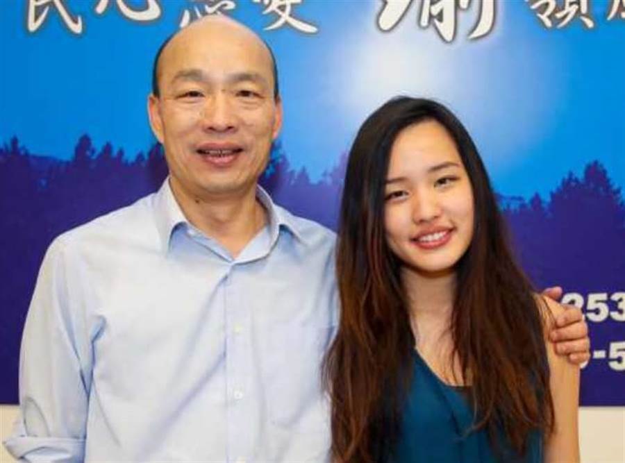 高雄市长韩国瑜与大女儿韩冰。(图片来源:台湾“中时电子报”)