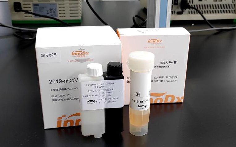 某机构研制的新冠病毒抗体检测试剂盒。图片来源:人民视觉