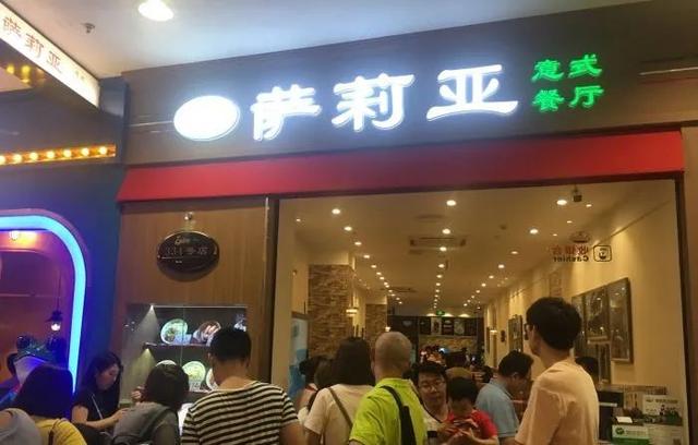 它是西餐中“沙县小吃”,工薪阶层的最爱,全球门店1000多家