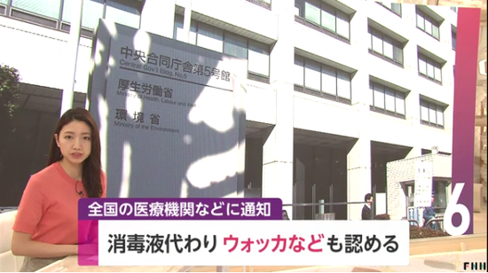 相关新闻直播画面(富士电视台)